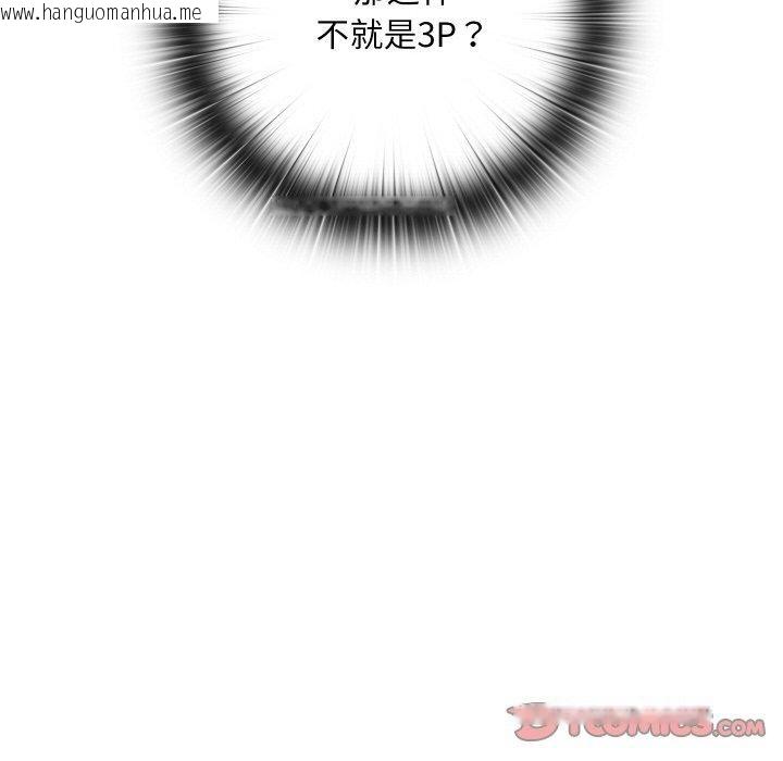 韩国漫画亲密宝鉴韩漫_亲密宝鉴-第15话在线免费阅读-韩国漫画-第172张图片