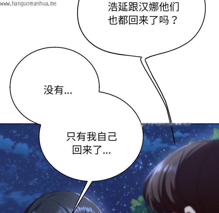 韩国漫画危险同学会韩漫_危险同学会-第62话在线免费阅读-韩国漫画-第86张图片