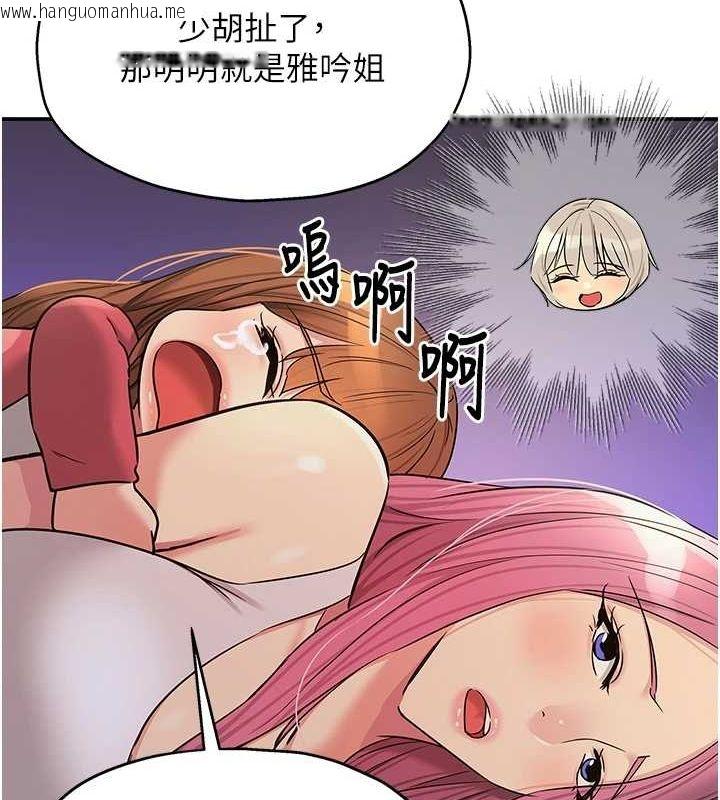 韩国漫画洞洞杂货店韩漫_洞洞杂货店-第124话-目睹妈和子强偷情在线免费阅读-韩国漫画-第110张图片