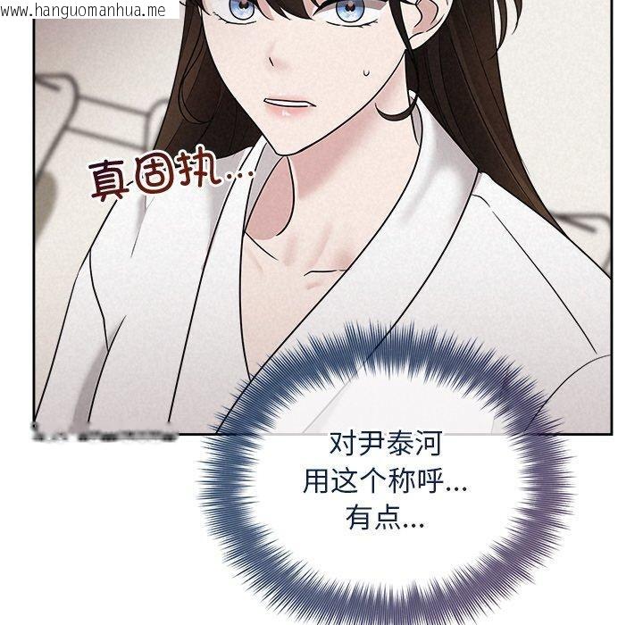 韩国漫画被吞噬的夜韩漫_被吞噬的夜-第31话在线免费阅读-韩国漫画-第24张图片