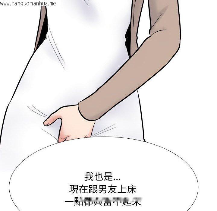 韩国漫画同事换换爱韩漫_同事换换爱-第211话在线免费阅读-韩国漫画-第144张图片