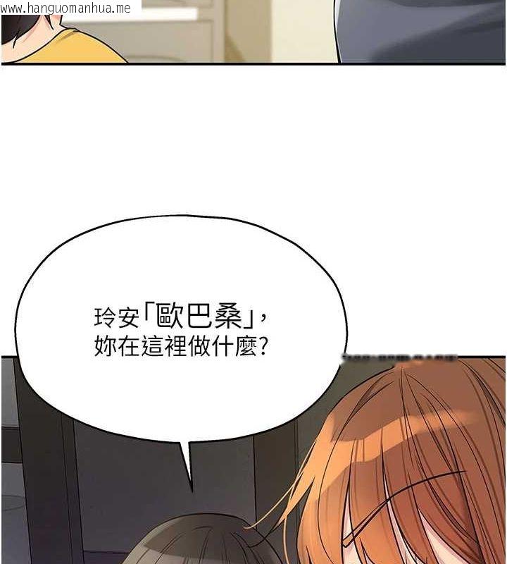 韩国漫画洞洞杂货店韩漫_洞洞杂货店-第124话-目睹妈和子强偷情在线免费阅读-韩国漫画-第102张图片