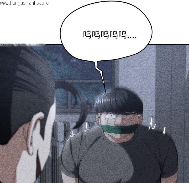 韩国漫画危险同学会韩漫_危险同学会-第62话在线免费阅读-韩国漫画-第8张图片