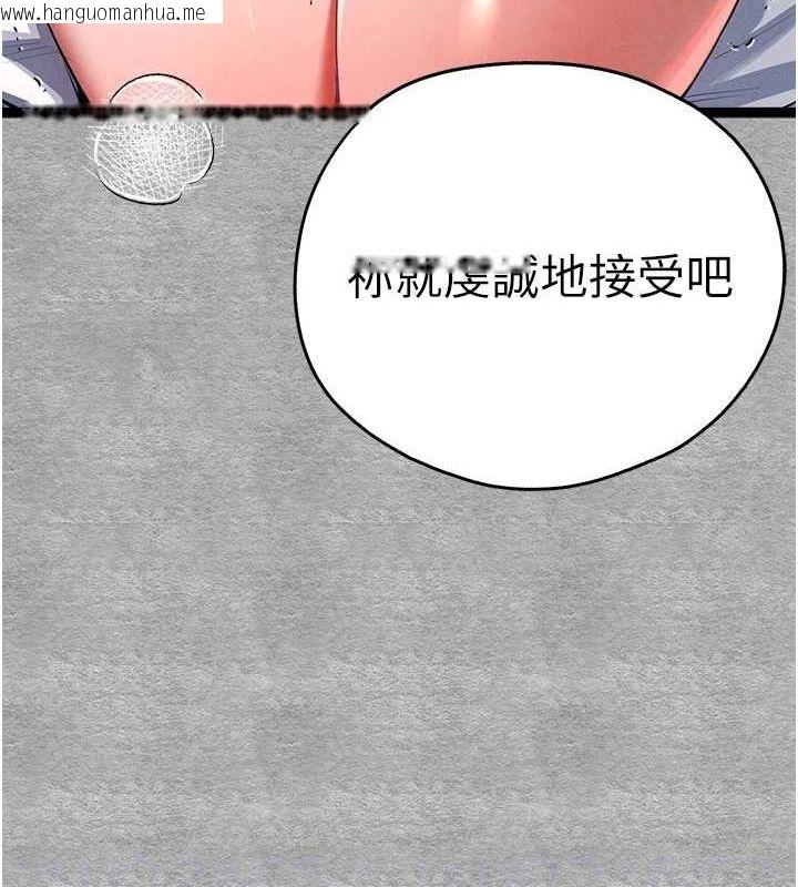 韩国漫画初次深交，请多指教韩漫_初次深交，请多指教-第93话-狂喷淫水的女神小穴在线免费阅读-韩国漫画-第98张图片