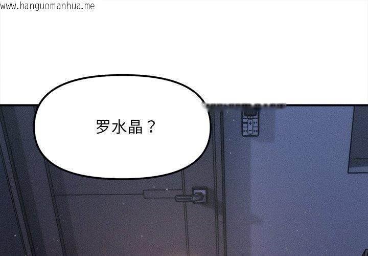 韩国漫画会长家的小儿子韩漫_会长家的小儿子-第10话在线免费阅读-韩国漫画-第1张图片