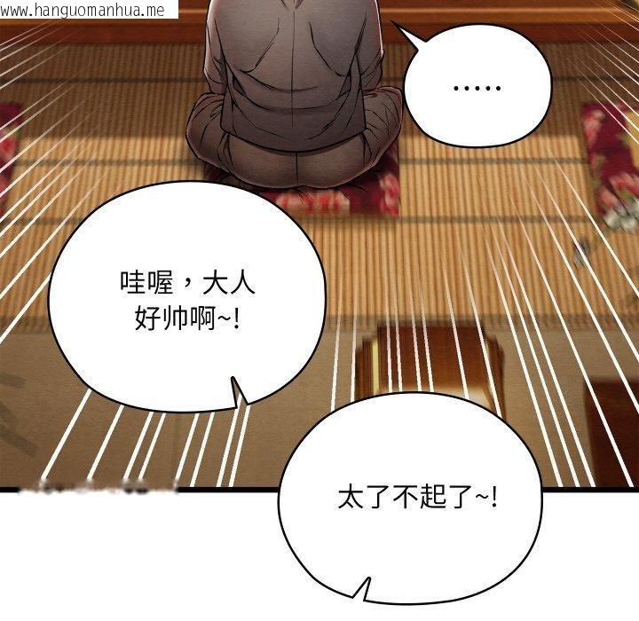 韩国漫画亲密宝鉴韩漫_亲密宝鉴-第15话在线免费阅读-韩国漫画-第118张图片