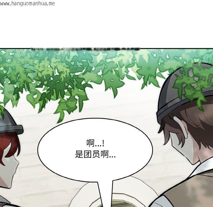 韩国漫画异世界骑士团长韩漫_异世界骑士团长-第13话在线免费阅读-韩国漫画-第95张图片
