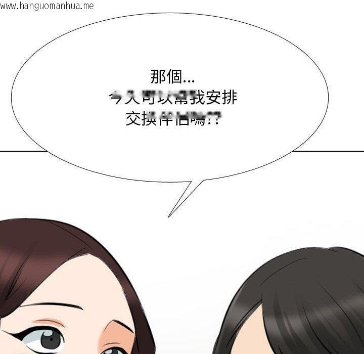 韩国漫画同事换换爱韩漫_同事换换爱-第211话在线免费阅读-韩国漫画-第140张图片