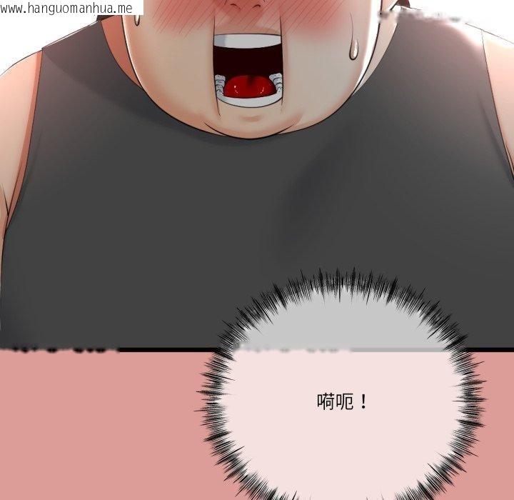 韩国漫画与初恋的意外同居韩漫_与初恋的意外同居-第11话在线免费阅读-韩国漫画-第145张图片