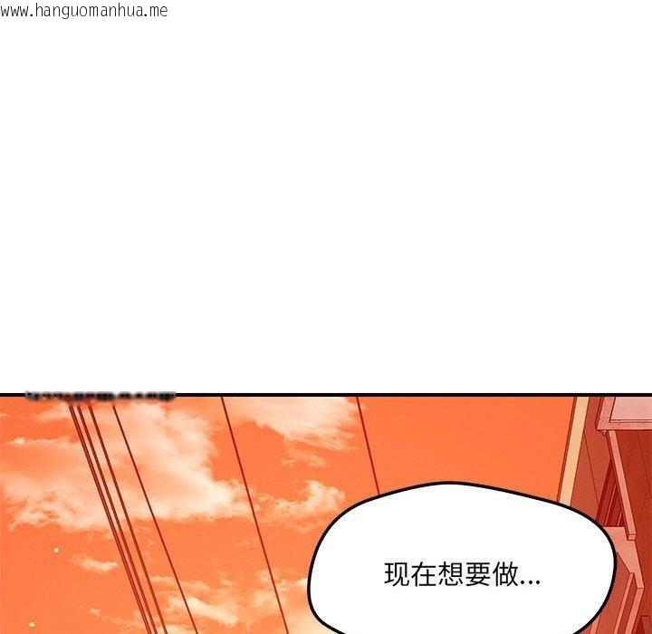 韩国漫画恋人未满韩漫_恋人未满-第43话在线免费阅读-韩国漫画-第86张图片