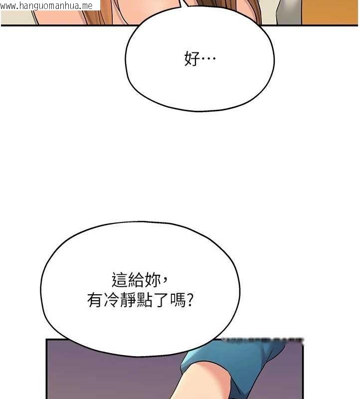 韩国漫画洞洞杂货店韩漫_洞洞杂货店-第124话-目睹妈和子强偷情在线免费阅读-韩国漫画-第79张图片