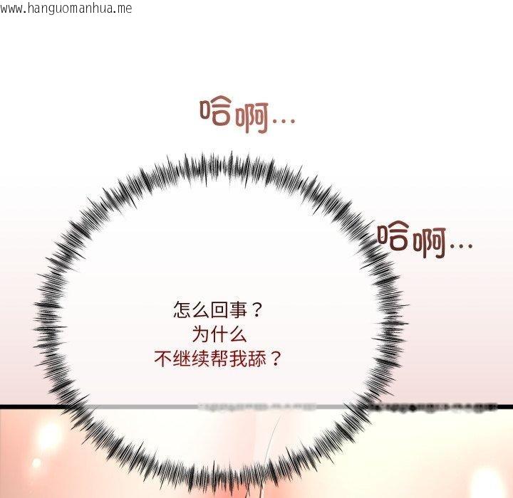 韩国漫画与初恋的意外同居韩漫_与初恋的意外同居-第11话在线免费阅读-韩国漫画-第131张图片