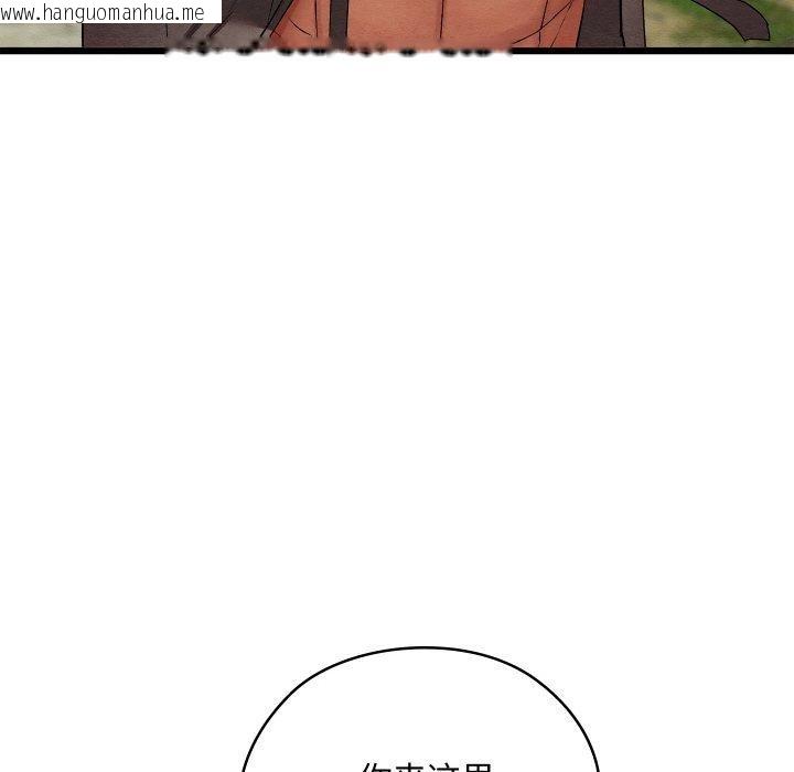 韩国漫画亲密宝鉴韩漫_亲密宝鉴-第15话在线免费阅读-韩国漫画-第86张图片