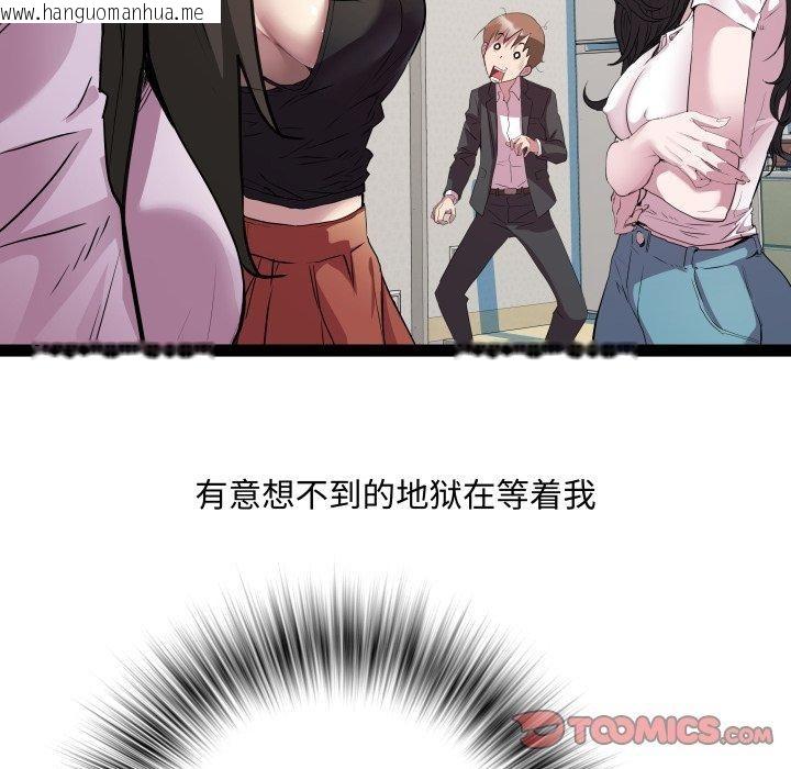 韩国漫画RE：23岁韩漫_RE：23岁-第39话在线免费阅读-韩国漫画-第129张图片
