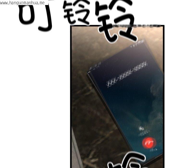 韩国漫画与初恋的意外同居韩漫_与初恋的意外同居-第11话在线免费阅读-韩国漫画-第117张图片