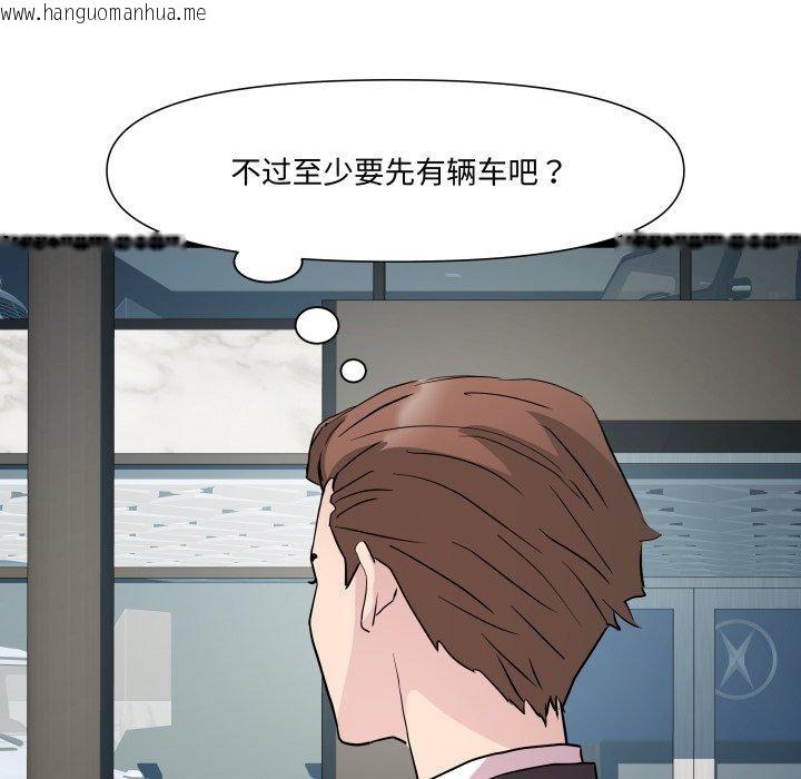 韩国漫画RE：23岁韩漫_RE：23岁-第39话在线免费阅读-韩国漫画-第86张图片