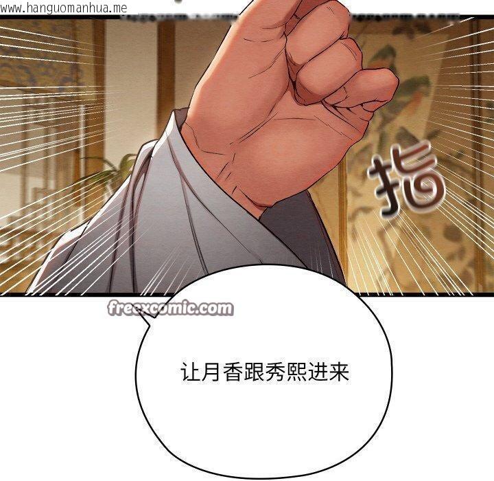 韩国漫画亲密宝鉴韩漫_亲密宝鉴-第15话在线免费阅读-韩国漫画-第150张图片