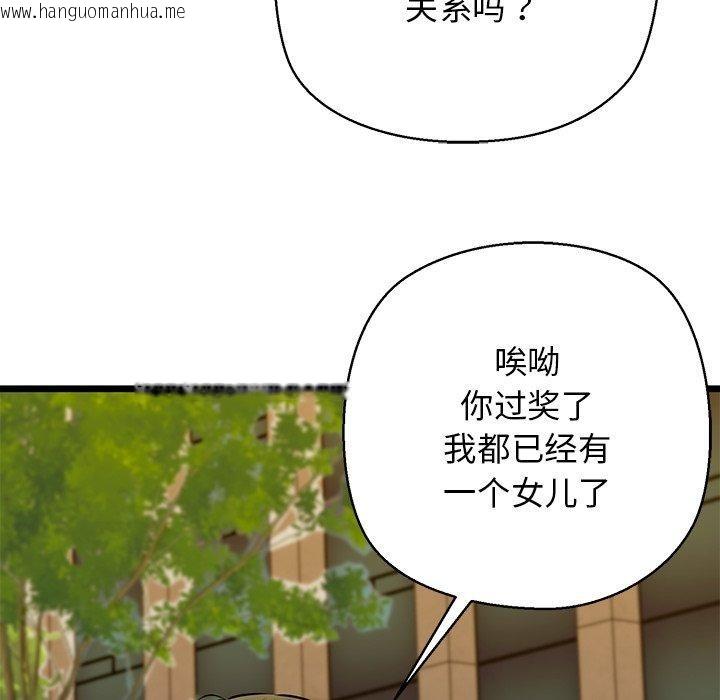 韩国漫画我的拉拉队宝贝韩漫_我的拉拉队宝贝-第35话在线免费阅读-韩国漫画-第44张图片