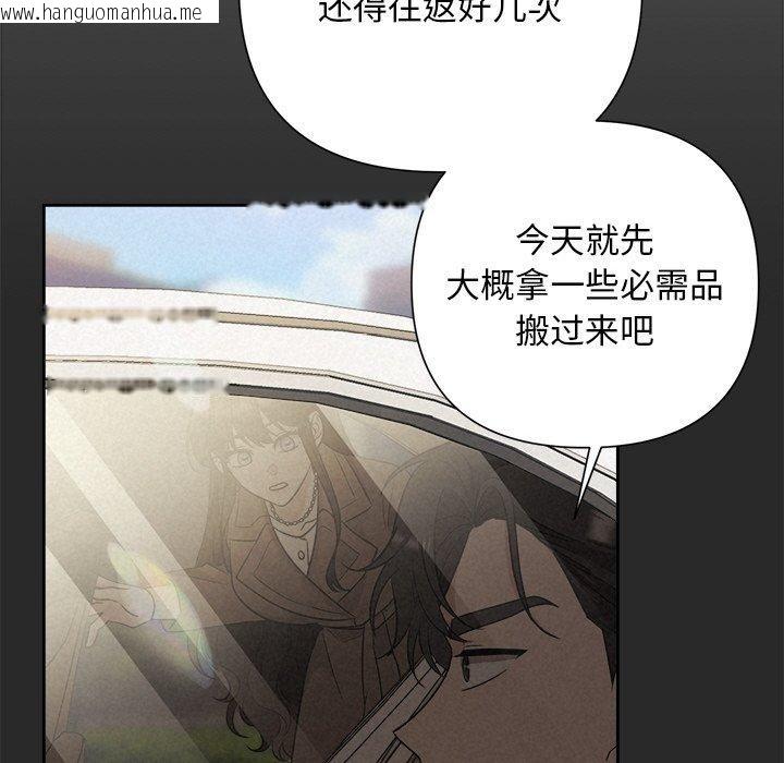 韩国漫画被吞噬的夜韩漫_被吞噬的夜-第31话在线免费阅读-韩国漫画-第52张图片