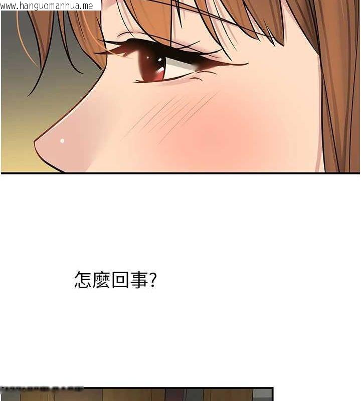 韩国漫画洞洞杂货店韩漫_洞洞杂货店-第124话-目睹妈和子强偷情在线免费阅读-韩国漫画-第39张图片