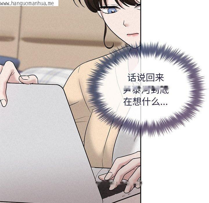 韩国漫画被吞噬的夜韩漫_被吞噬的夜-第31话在线免费阅读-韩国漫画-第49张图片
