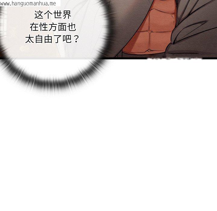 韩国漫画亲密宝鉴韩漫_亲密宝鉴-第15话在线免费阅读-韩国漫画-第145张图片
