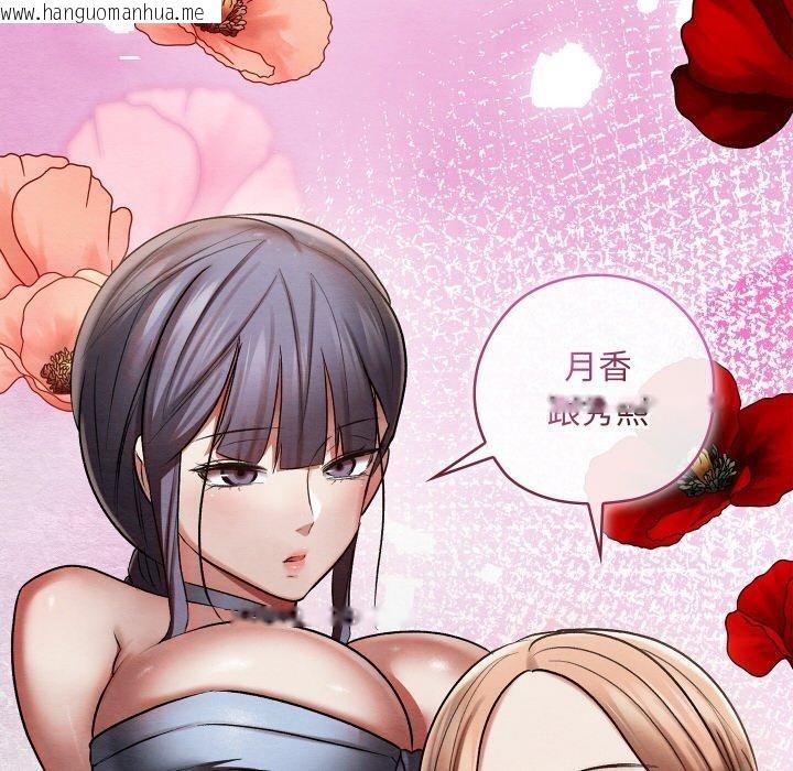 韩国漫画亲密宝鉴韩漫_亲密宝鉴-第15话在线免费阅读-韩国漫画-第154张图片