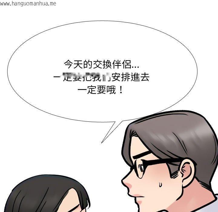 韩国漫画同事换换爱韩漫_同事换换爱-第211话在线免费阅读-韩国漫画-第149张图片