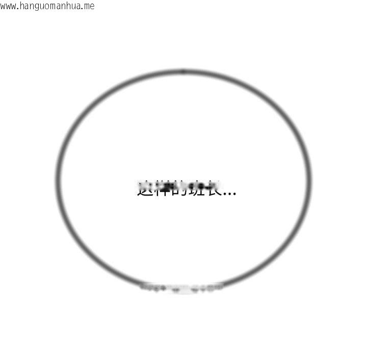 韩国漫画危险同学会韩漫_危险同学会-第62话在线免费阅读-韩国漫画-第72张图片