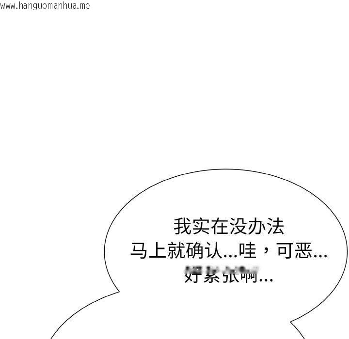 韩国漫画走不出的房间：第二季韩漫_走不出的房间：第二季-第34话在线免费阅读-韩国漫画-第175张图片