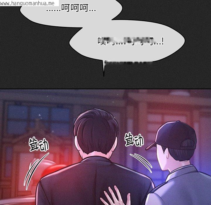 韩国漫画会长家的小儿子韩漫_会长家的小儿子-第10话在线免费阅读-韩国漫画-第73张图片