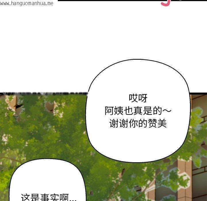 韩国漫画我的拉拉队宝贝韩漫_我的拉拉队宝贝-第35话在线免费阅读-韩国漫画-第32张图片