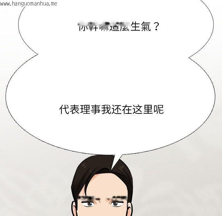 韩国漫画同事换换爱韩漫_同事换换爱-第211话在线免费阅读-韩国漫画-第24张图片