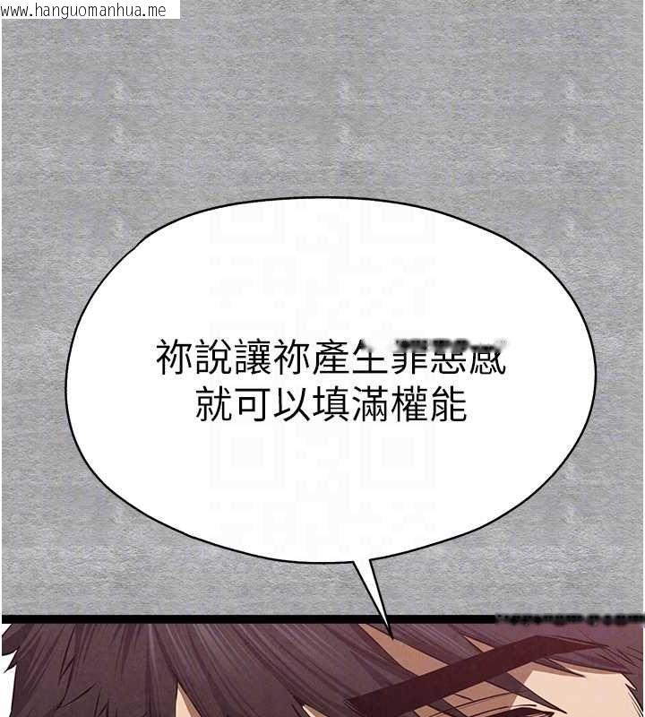 韩国漫画初次深交，请多指教韩漫_初次深交，请多指教-第93话-狂喷淫水的女神小穴在线免费阅读-韩国漫画-第72张图片