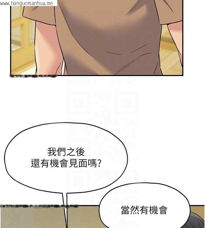 韩国漫画洞洞杂货店韩漫_洞洞杂货店-第124话-目睹妈和子强偷情在线免费阅读-韩国漫画-第75张图片