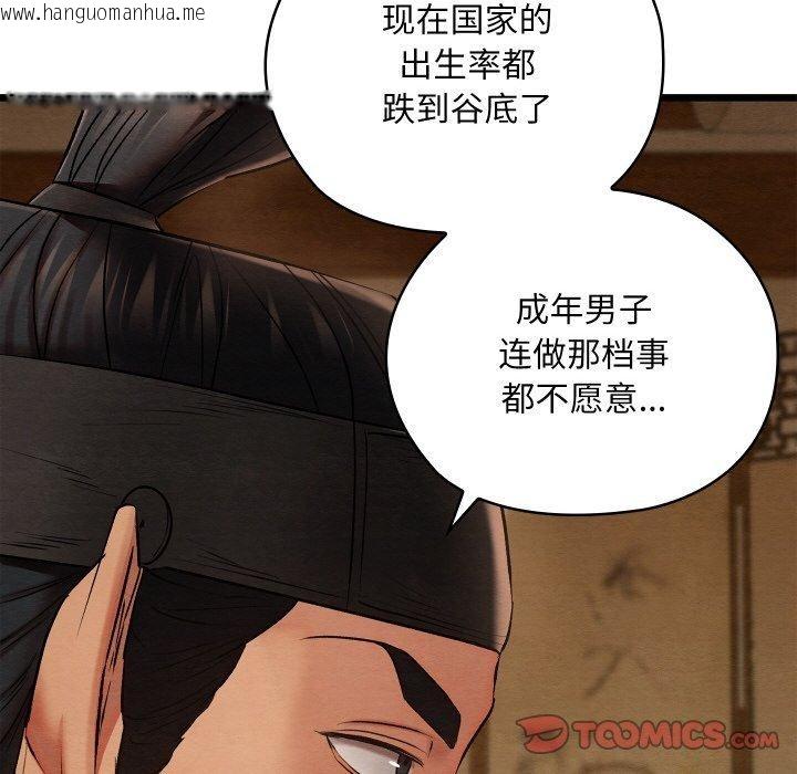 韩国漫画亲密宝鉴韩漫_亲密宝鉴-第15话在线免费阅读-韩国漫画-第136张图片