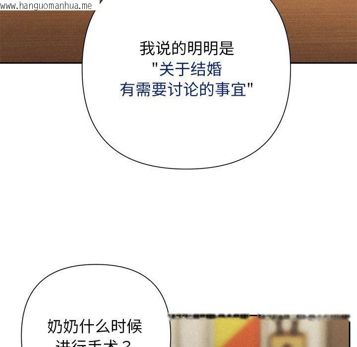 韩国漫画被吞噬的夜韩漫_被吞噬的夜-第31话在线免费阅读-韩国漫画-第99张图片