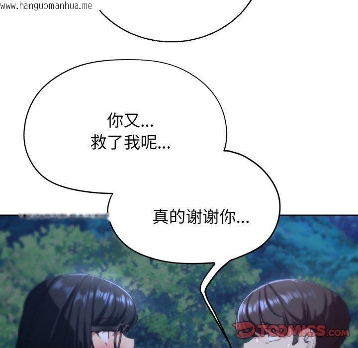韩国漫画危险同学会韩漫_危险同学会-第62话在线免费阅读-韩国漫画-第84张图片