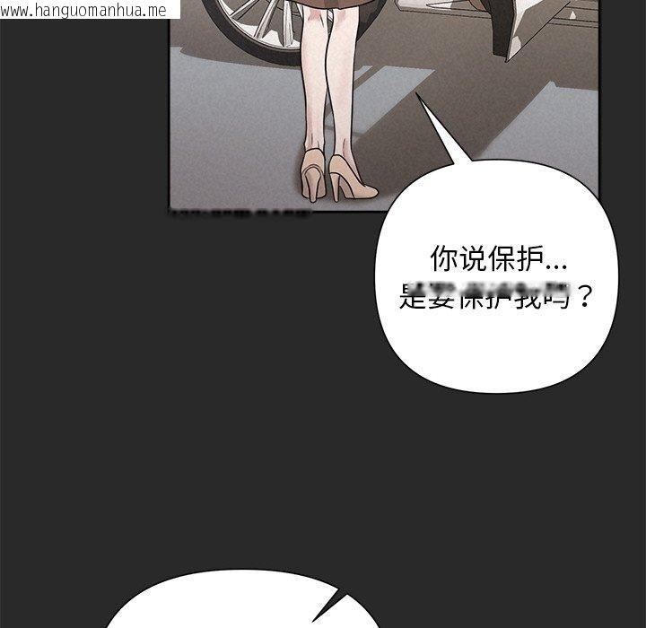 韩国漫画被吞噬的夜韩漫_被吞噬的夜-第31话在线免费阅读-韩国漫画-第55张图片