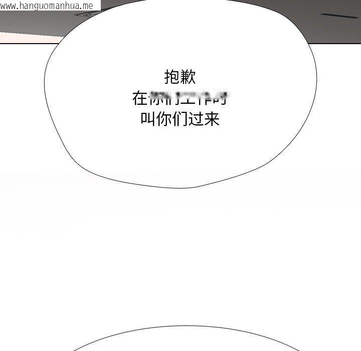 韩国漫画同事换换爱韩漫_同事换换爱-第211话在线免费阅读-韩国漫画-第13张图片