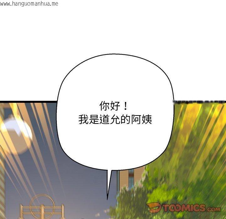韩国漫画我的拉拉队宝贝韩漫_我的拉拉队宝贝-第35话在线免费阅读-韩国漫画-第12张图片
