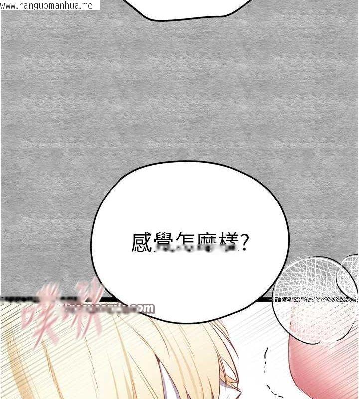 韩国漫画初次深交，请多指教韩漫_初次深交，请多指教-第93话-狂喷淫水的女神小穴在线免费阅读-韩国漫画-第135张图片