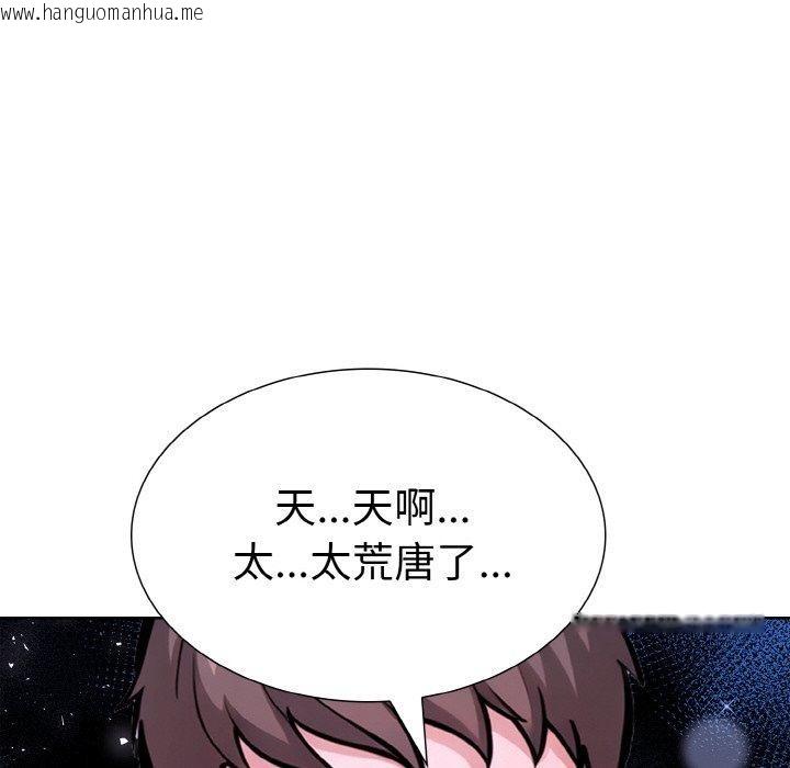 韩国漫画走不出的房间：第二季韩漫_走不出的房间：第二季-第34话在线免费阅读-韩国漫画-第27张图片