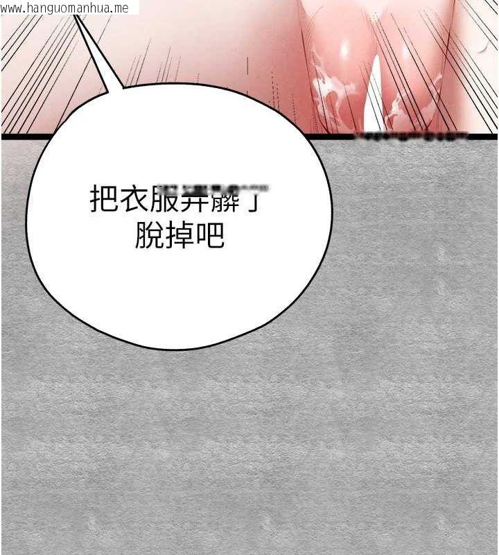 韩国漫画初次深交，请多指教韩漫_初次深交，请多指教-第93话-狂喷淫水的女神小穴在线免费阅读-韩国漫画-第167张图片