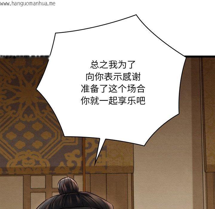 韩国漫画亲密宝鉴韩漫_亲密宝鉴-第15话在线免费阅读-韩国漫画-第146张图片