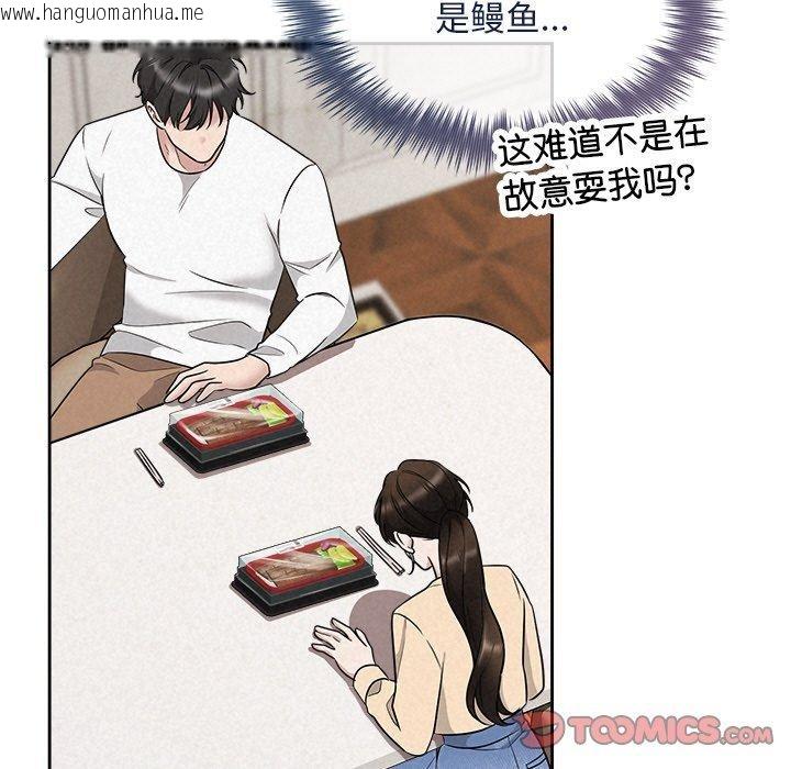 韩国漫画被吞噬的夜韩漫_被吞噬的夜-第31话在线免费阅读-韩国漫画-第147张图片