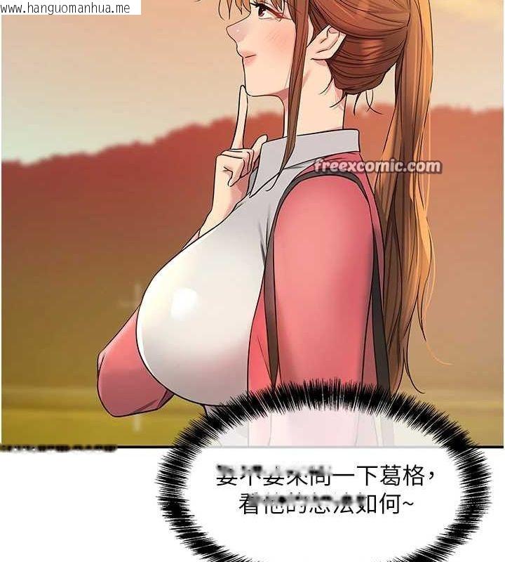 韩国漫画洞洞杂货店韩漫_洞洞杂货店-第124话-目睹妈和子强偷情在线免费阅读-韩国漫画-第32张图片