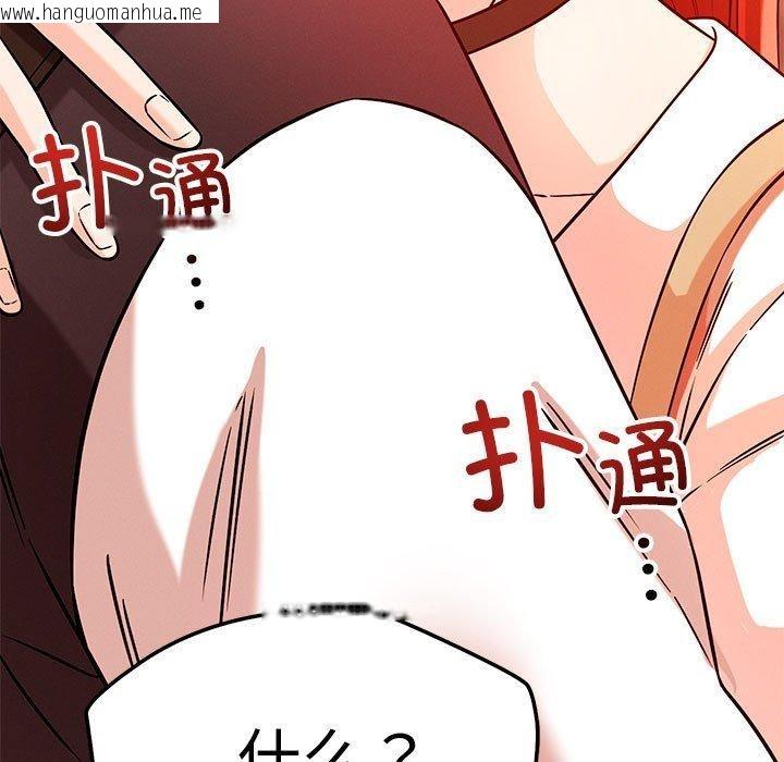 韩国漫画恋人未满韩漫_恋人未满-第43话在线免费阅读-韩国漫画-第84张图片