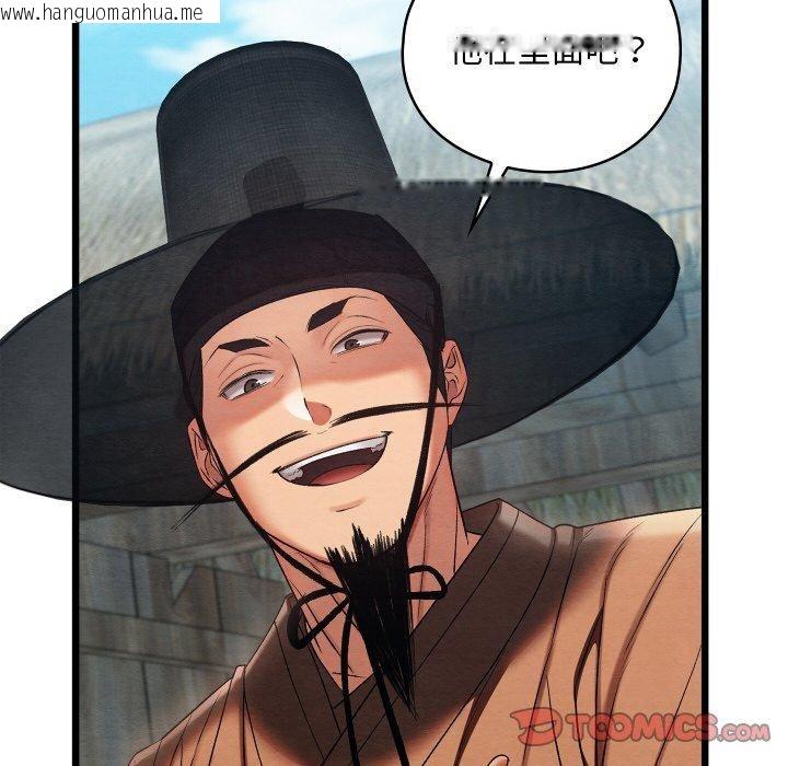 韩国漫画亲密宝鉴韩漫_亲密宝鉴-第15话在线免费阅读-韩国漫画-第76张图片