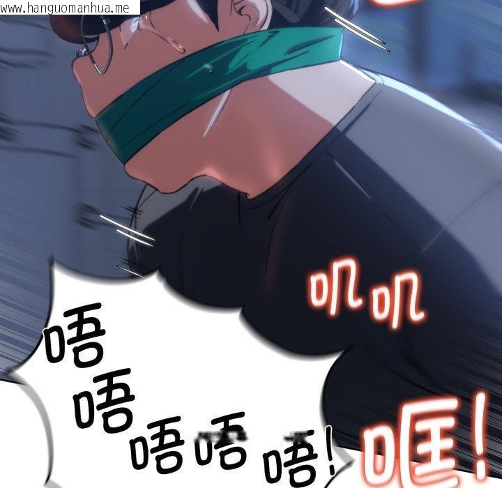 韩国漫画危险同学会韩漫_危险同学会-第62话在线免费阅读-韩国漫画-第161张图片